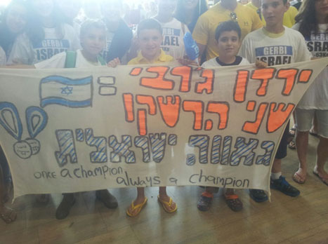 קבלת פנים חמה