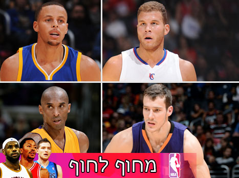 גריפין, דראגיץ', בלדסו ובראיינט (getty)