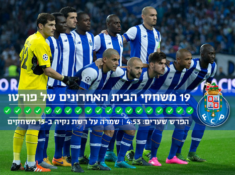 רצף ניצחונות מטורף