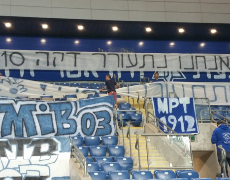 מחאת אוהדי מכבי פ"ת