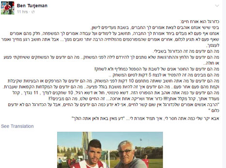 הפוסט של תורג'מן