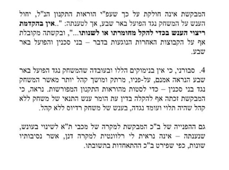 נימוקי השופט