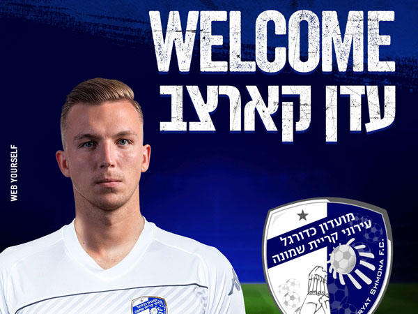 הושאל לק"ש. קארצב