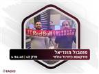 האזינו: מה מצפה לגלוך בזלצבורג?