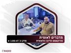 דרבי ושלום: הרגעים המרעננים בליגת המשנה