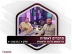 ברברה והעברות: תמונת מצב בליגה הלאומית