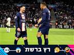 "הצמד הטוב בעולם": הגאונות של מסי ואמבפה