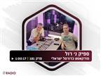 "ניצחון על בדאלונה יהיה מהגדולים אי פעם"