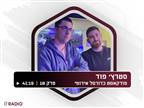 האזינו: סוקרים את הכדורסל האירופי