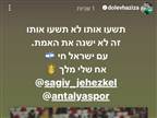 "מלך"; "עם ישראל חי": יחזקאל קיבל תמיכה