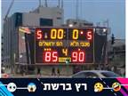 "גם אנחנו מוכנים". העקיצה של מכבי לי-ם
