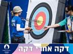 מיכאלה משה סיימה את המוקדמות במקום ה-18