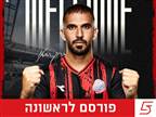 רשמי: אוראל דגני חתם בהפועל חיפה
