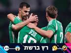 "כמה מזל שהם פה": הרשת מתלהבת מסבע ודוד