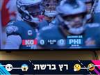 "יותר גרוע מקנייה": גניבת ההצגה בסופרבול