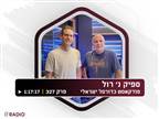"בעיה רצינית": סאגת המחסור בקהל בכדורסל