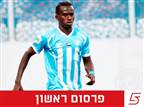 הקשר הזר שמועמד להגיע להפועל חיפה