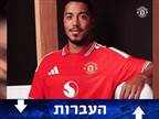 רשמי: טילמאנס הוצג במנצ'סטר יונייטד