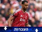 הסכום שסיטי תציע לליברפול על גאקפו