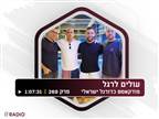 "מאז ששב לחיפה, בכר רק מובך מול הגדולות"