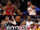 קמפיין הבחירות של ה-NBA: כל המצטיינים בעונה הרגילה