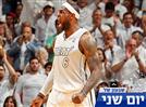 מי שישנא אותו, יפסיד אותו: אל תפספסו את לברון ג'יימס