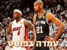 לברון, תרים ראש: למיאמי יש סיבות להיות אופטימית בגמר