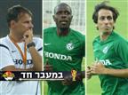 תתחדשו: העונה המרגשת של מכבי חיפה