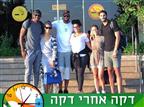 ברוך הבא ארצה: סטודמאייר נחת בישראל
