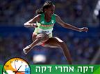 דקה אחרי דקה: מייוות'ר בריו, זהב שני לאיראן