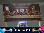 "ישו הגיע לארץ הקודש": שגעון ליאו מסי
