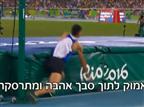 האופסיאדה, פרק 5: הרגעים הכי קורעים בריו