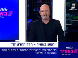 כל אירועי הספורט במקום אחד: מבזק חדשות היום 27.04.26