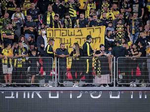 אוהדי בית"ר ליוו את קבוצתם לאצטדיון גרין (מאור אלקסלסי)