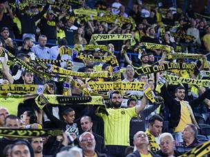 הקהל הבית"רי סוף סוף ראה ניצחון (צילום: דני מרון)