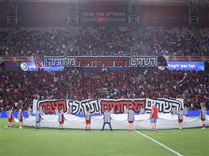 4,650 צופים הגיעו לסמי עופר (מאור אלקסלסי)