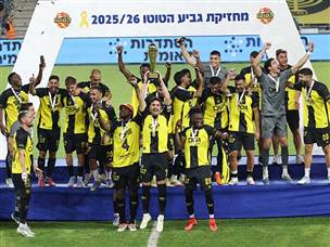 הגביע הוא צהוב-שחור (צילום: אלן שיבר)