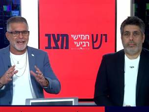 יש מצב: התכנית המלאה