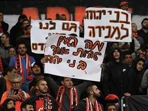 הקהל הכתום המשיך במחאה נגד הבעלים (אלן שיבר)