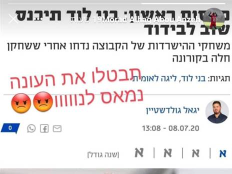 מוראד אבו ענזה: "תבטלו את העונה, נמאס לנו"