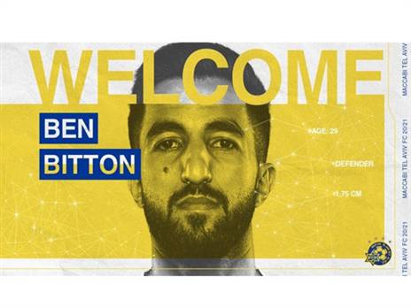 בן ביטון. עבר לצהוב-כחול (מכבי ת"א, רשמי)