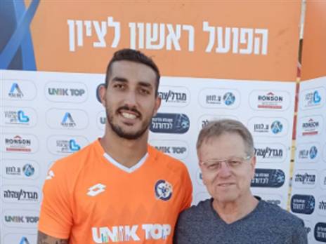 (המועדון הרשמי הפועל ראשון לציון)