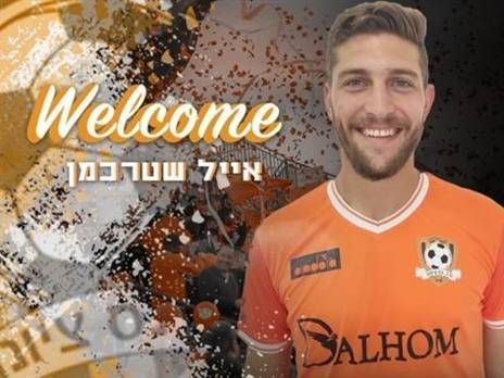 במדי נס ציונה. מרוויח יותר בליגה השלישית (האתר הרשמי)