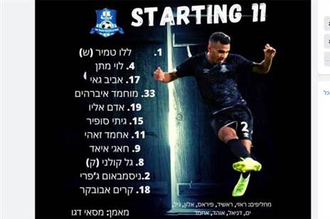 (העמוד הרשמי של הפועל עכו)