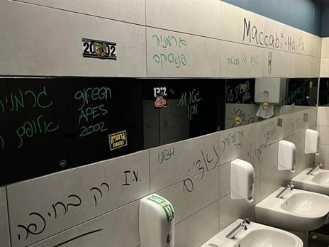 הוונדליזם בבלומפילד