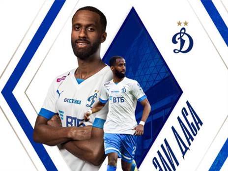 עובר לרוסיה. דסה (האתר הרשמי של דינמו מוסקבה)