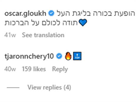הפרגון של שרי לגלוך (מתוך אינסטגרם)