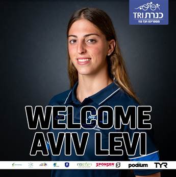 אביב לוי | צילום: יוהנס פלטן, איגוד הטריאתלון