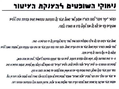 שמואל ז"ל נבחר ליקיר העיר חיפה (אוסף פרטי)