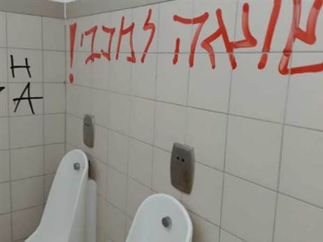 (באדיבות בני סכנין)